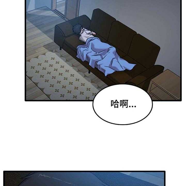 《曾经的老师》第9话 9_不公平 第2页