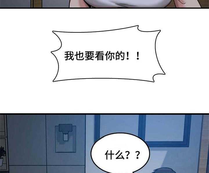 《曾经的老师》第9话 9_不公平 第36页