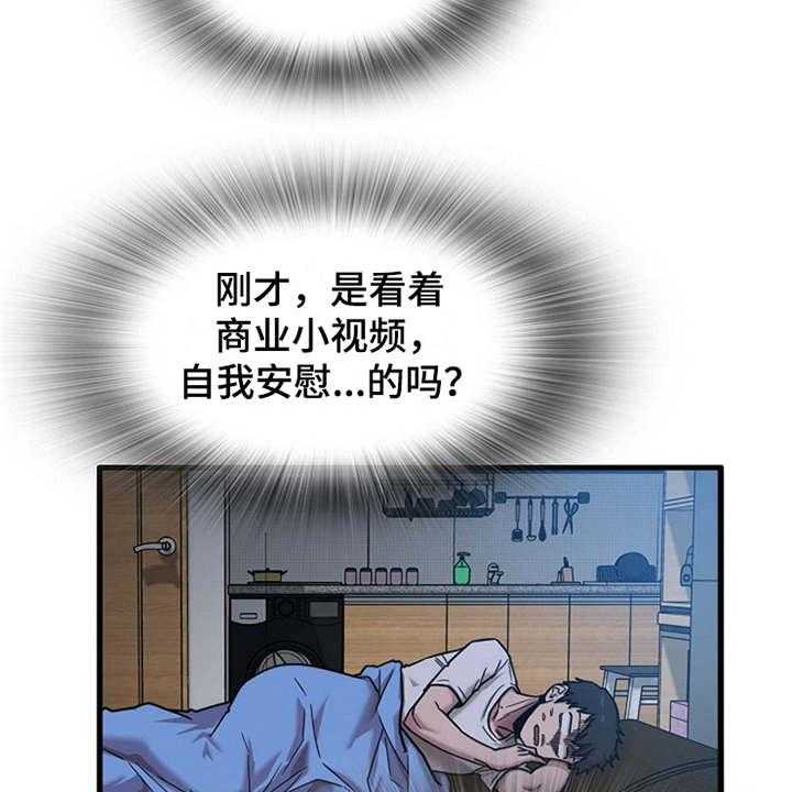 《曾经的老师》第9话 9_不公平 第4页