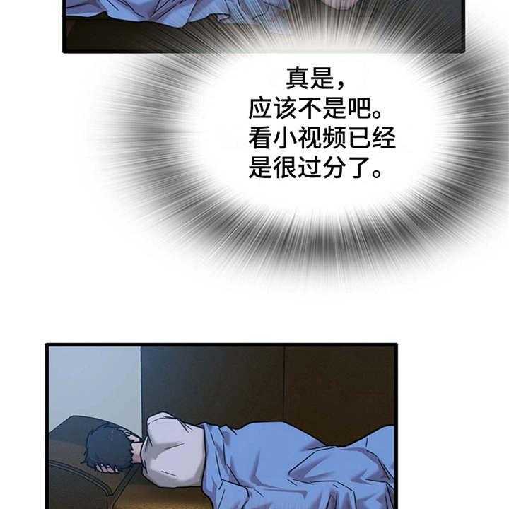 《曾经的老师》第9话 9_不公平 第5页