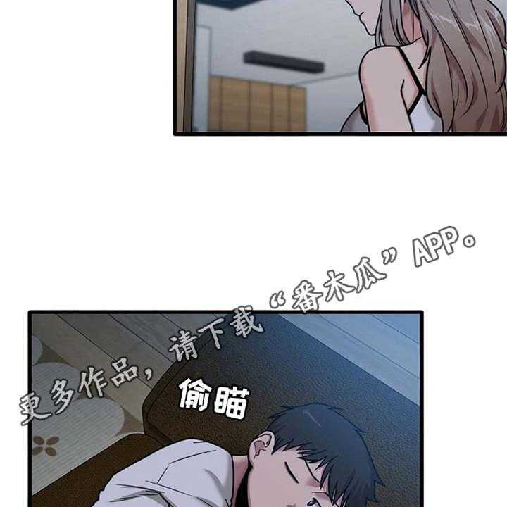 《曾经的老师》第9话 9_不公平 第7页