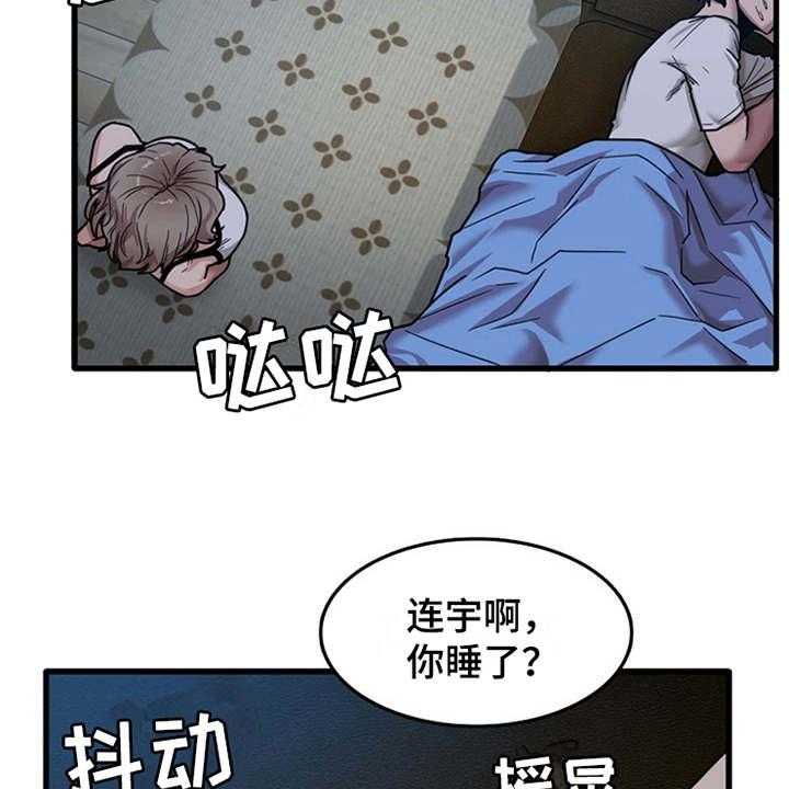 《曾经的老师》第9话 9_不公平 第9页