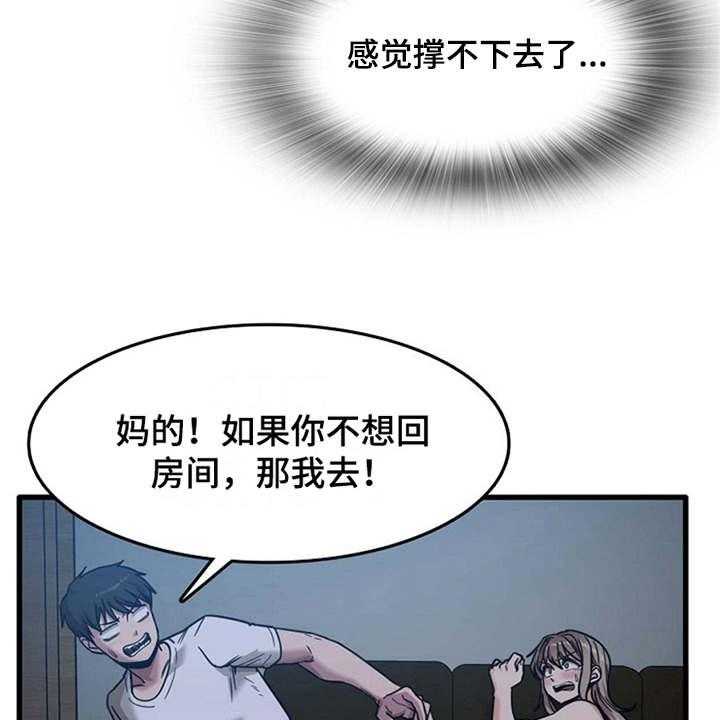 《曾经的老师》第10话 10_拉拉扯扯 第15页