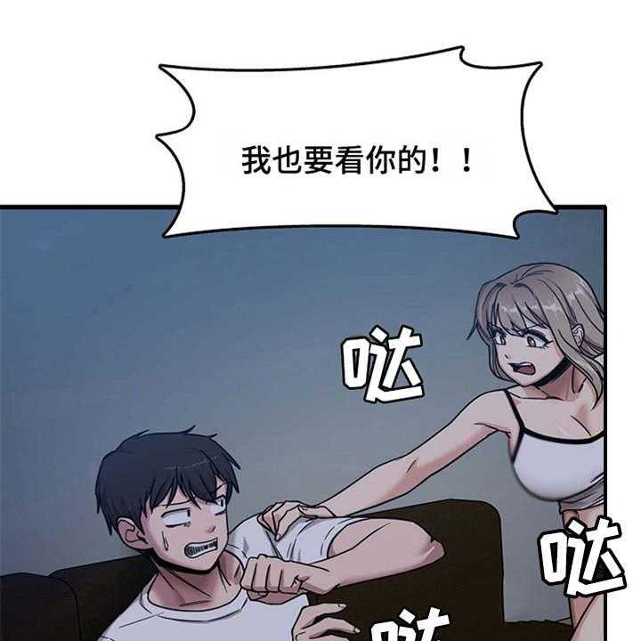 《曾经的老师》第10话 10_拉拉扯扯 第1页