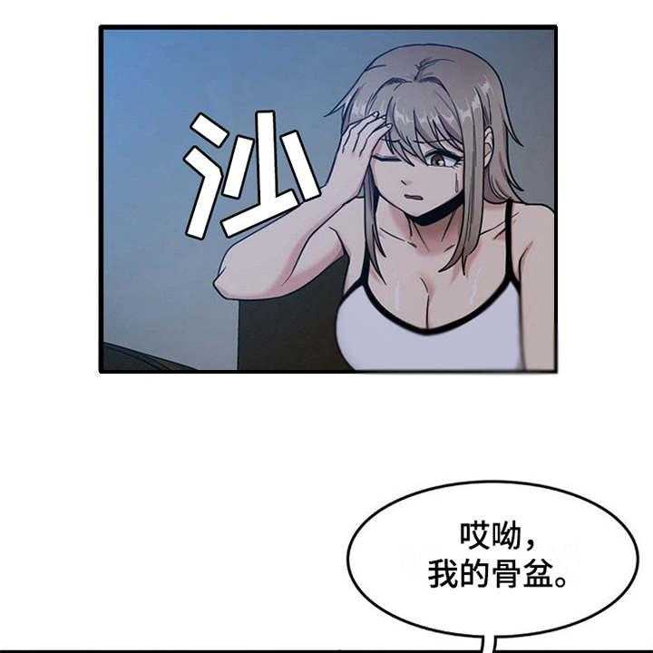 《曾经的老师》第10话 10_拉拉扯扯 第20页