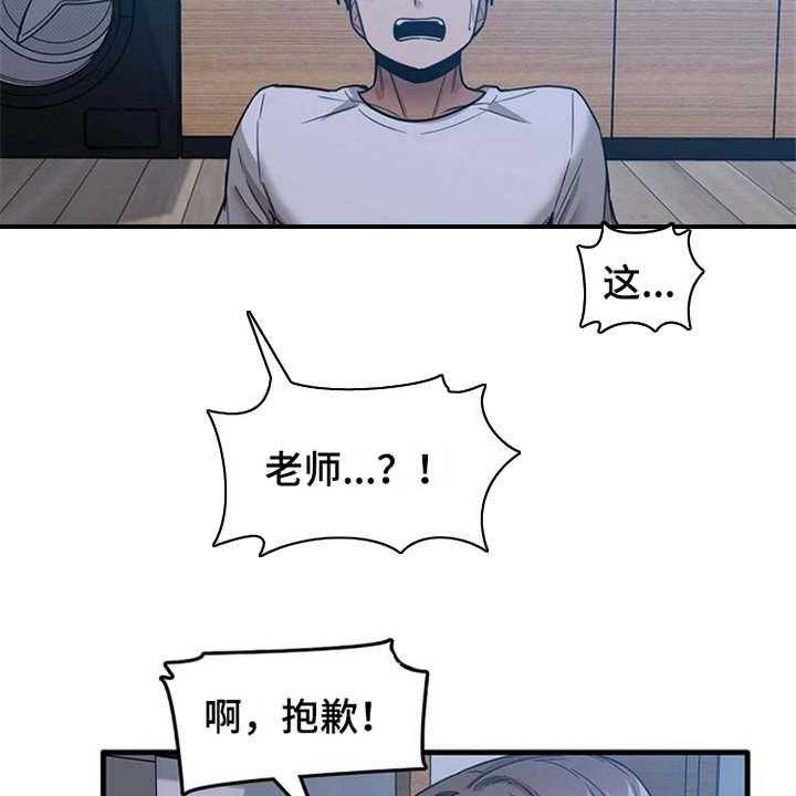 《曾经的老师》第10话 10_拉拉扯扯 第25页