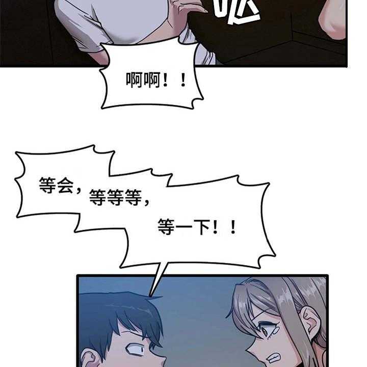 《曾经的老师》第10话 10_拉拉扯扯 第2页