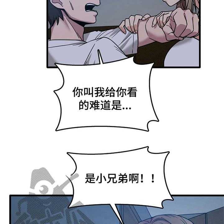 《曾经的老师》第10话 10_拉拉扯扯 第3页