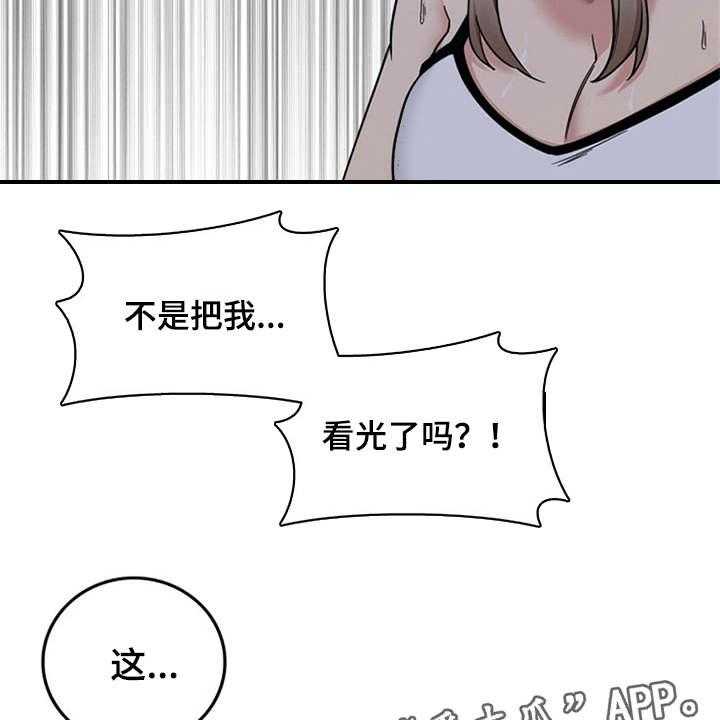 《曾经的老师》第10话 10_拉拉扯扯 第8页