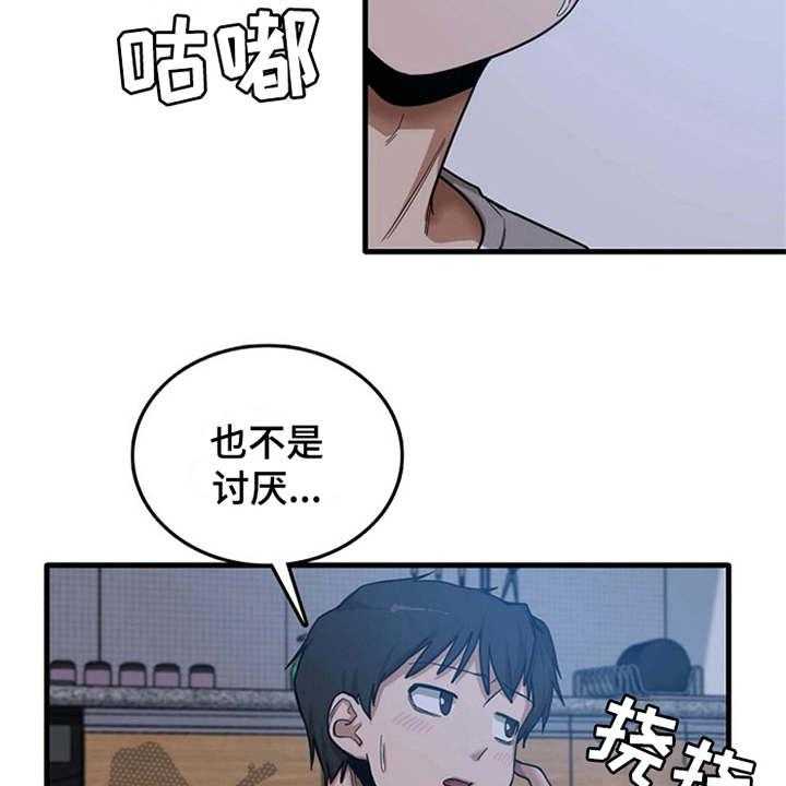 《曾经的老师》第11话 11_可以帮你 第10页