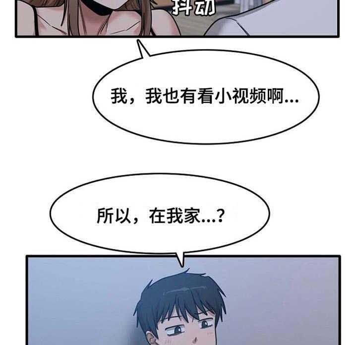 《曾经的老师》第11话 11_可以帮你 第14页