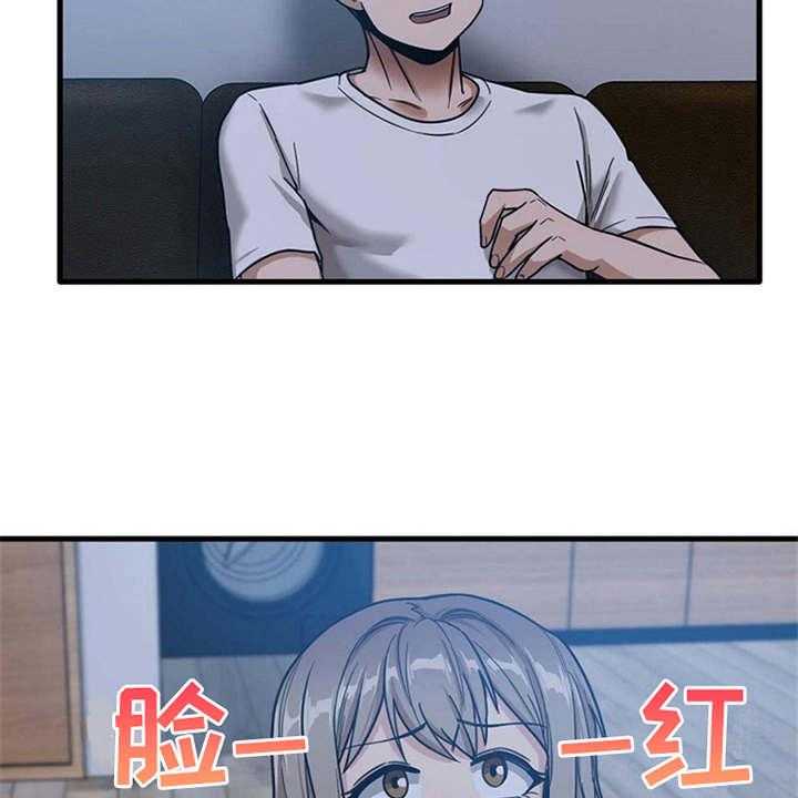 《曾经的老师》第11话 11_可以帮你 第15页