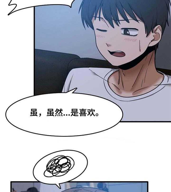 《曾经的老师》第11话 11_可以帮你 第17页