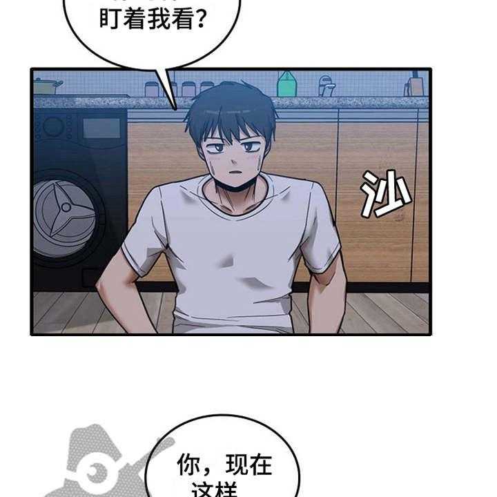 《曾经的老师》第11话 11_可以帮你 第2页