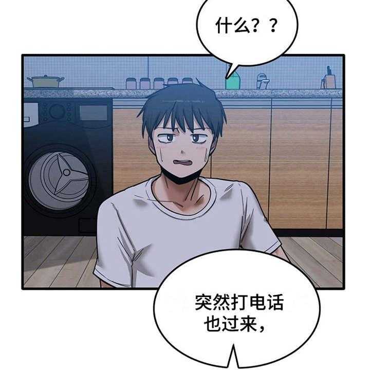《曾经的老师》第11话 11_可以帮你 第4页