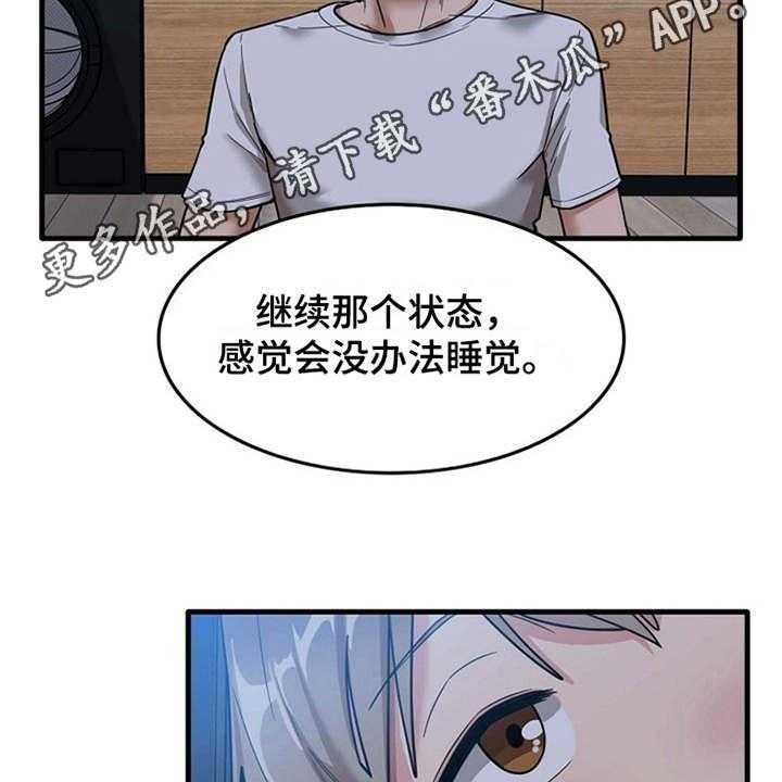 《曾经的老师》第11话 11_可以帮你 第7页