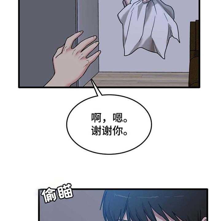 《曾经的老师》第12话 12_很难冷静 第10页