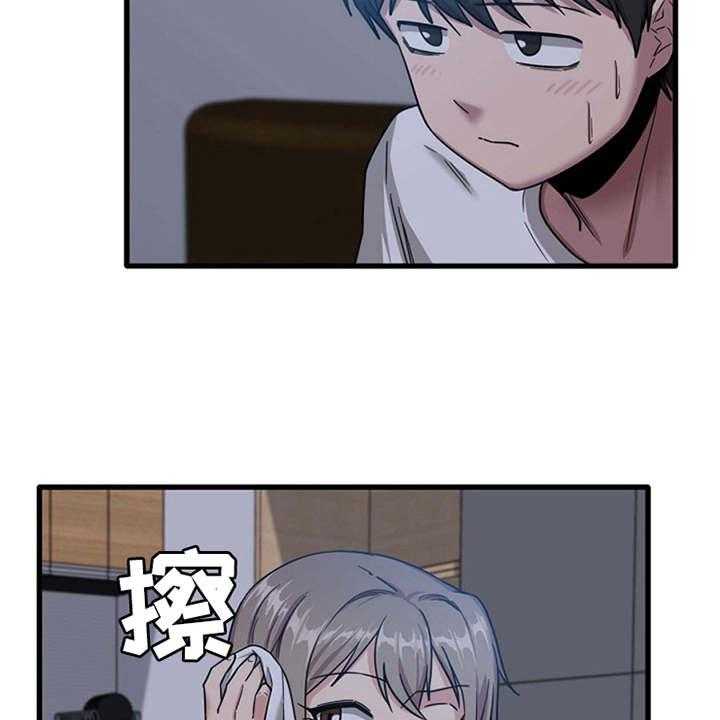《曾经的老师》第12话 12_很难冷静 第11页