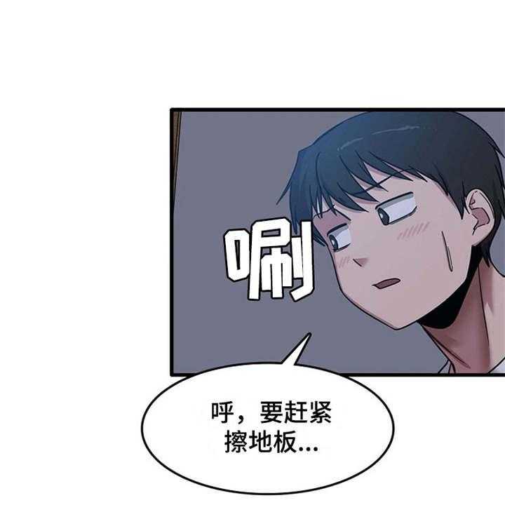 《曾经的老师》第12话 12_很难冷静 第14页