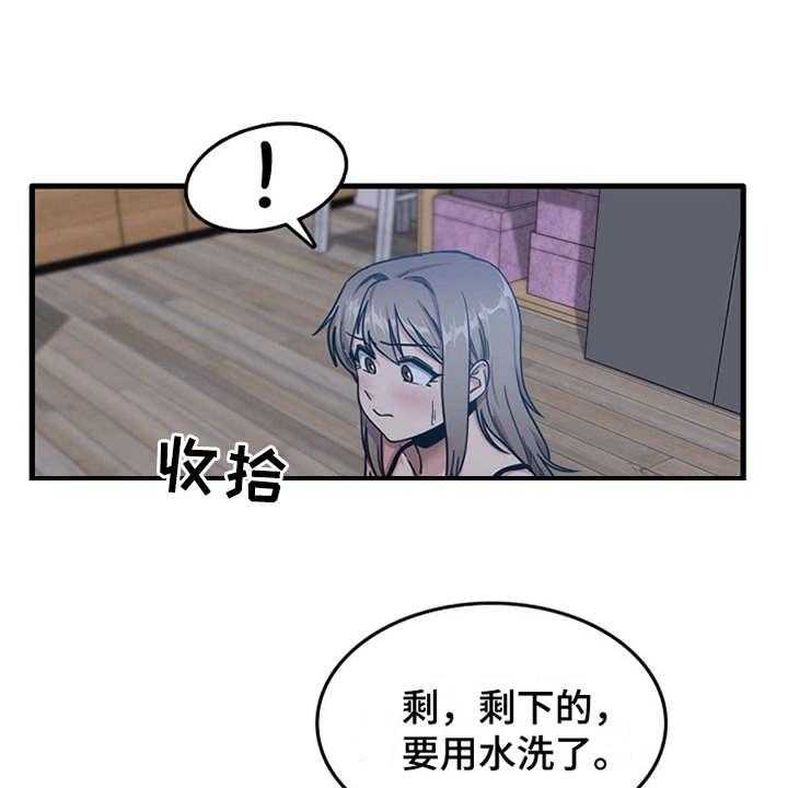 《曾经的老师》第12话 12_很难冷静 第15页