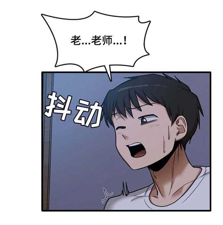 《曾经的老师》第12话 12_很难冷静 第2页