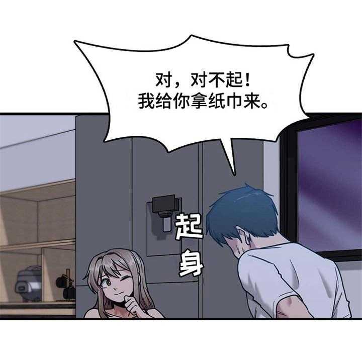 《曾经的老师》第12话 12_很难冷静 第8页