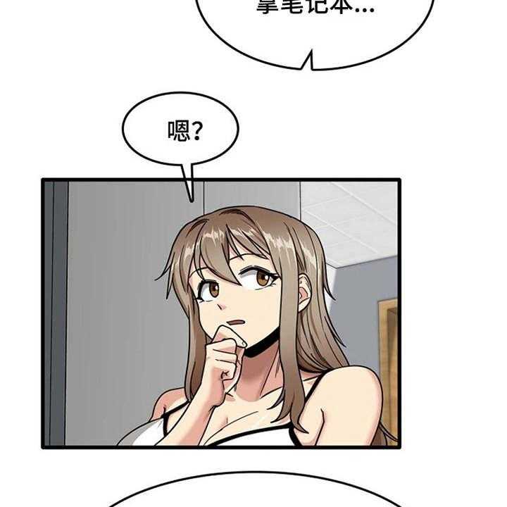 《曾经的老师》第14话 14_同意收留 第14页