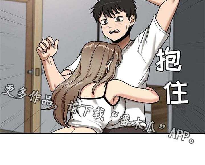 《曾经的老师》第14话 14_同意收留 第18页