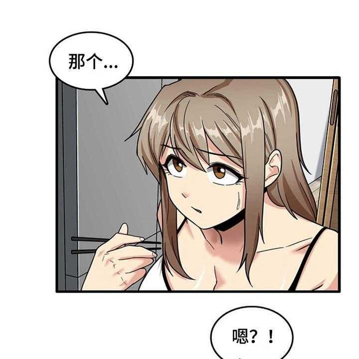 《曾经的老师》第14话 14_同意收留 第1页