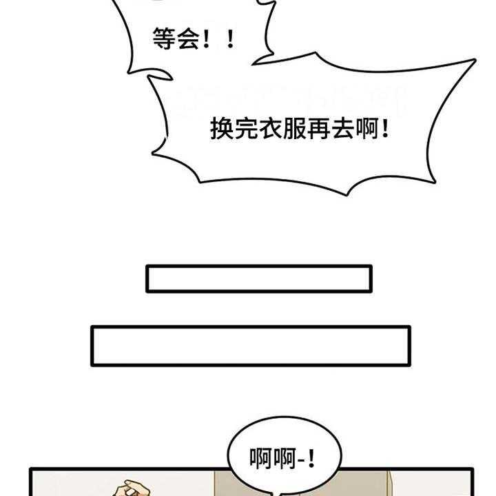 《曾经的老师》第14话 14_同意收留 第20页