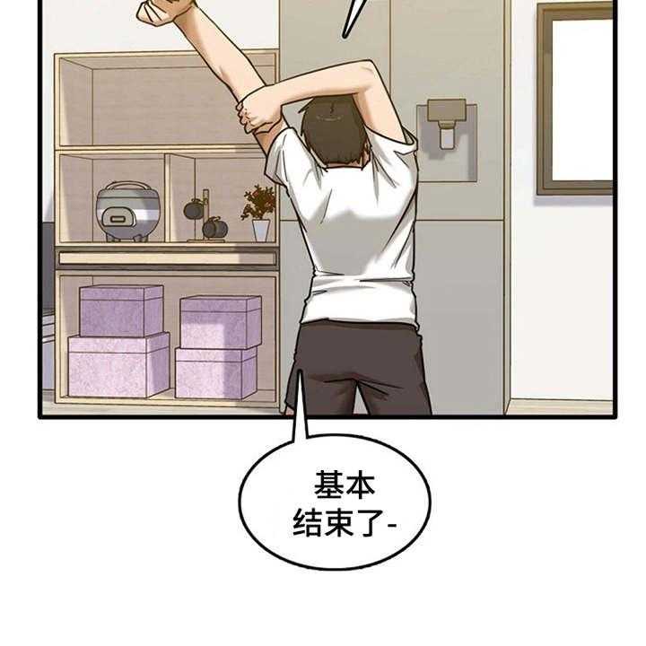 《曾经的老师》第14话 14_同意收留 第21页