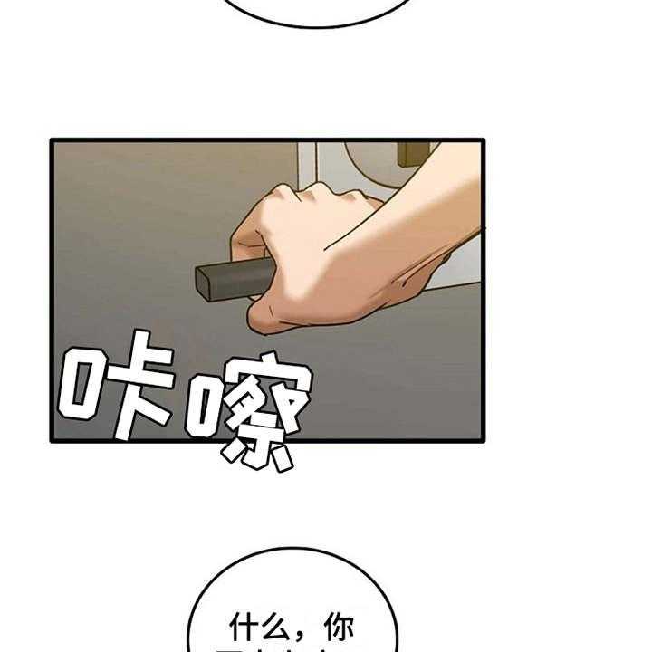《曾经的老师》第14话 14_同意收留 第24页