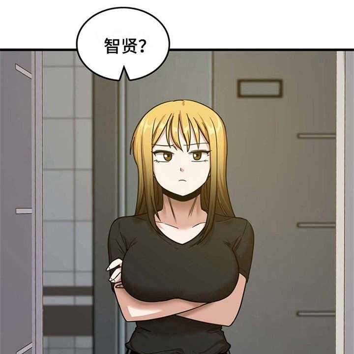 《曾经的老师》第14话 14_同意收留 第26页