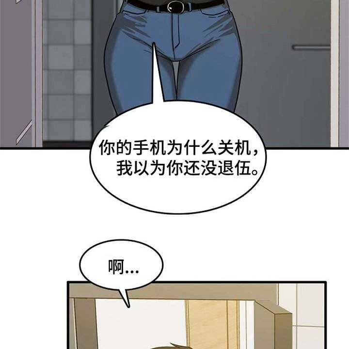 《曾经的老师》第14话 14_同意收留 第27页