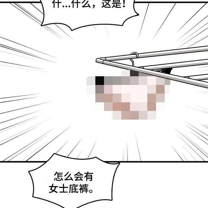 《曾经的老师》第14话 14_同意收留 第34页