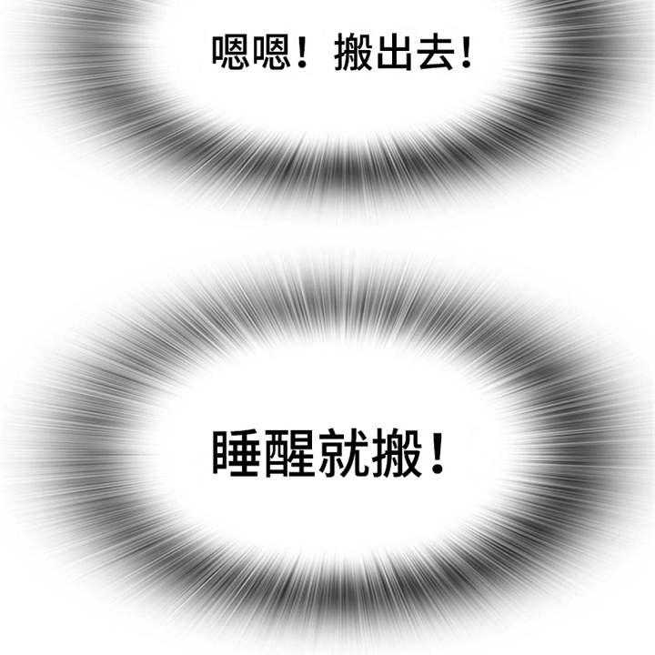 《曾经的老师》第13话 13_尴尬 第14页