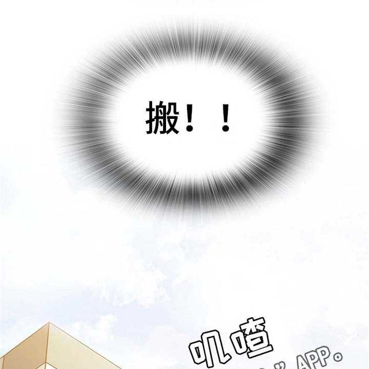 《曾经的老师》第13话 13_尴尬 第15页