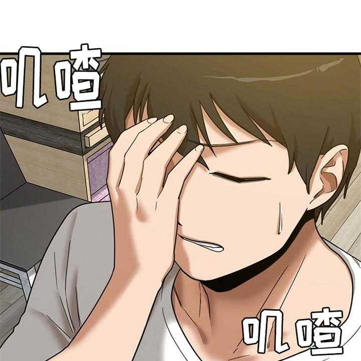 《曾经的老师》第13话 13_尴尬 第18页