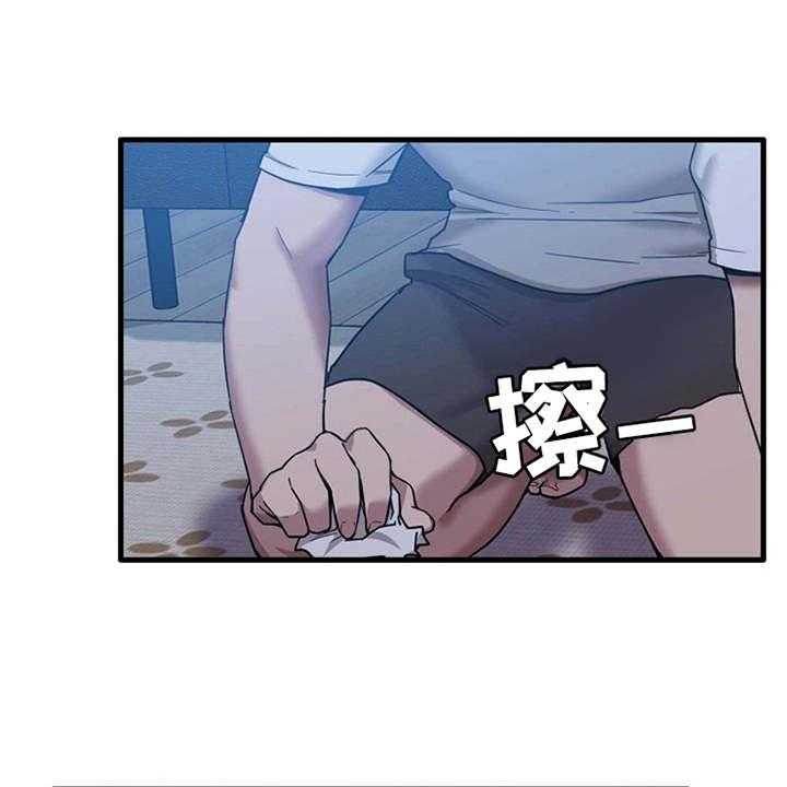 《曾经的老师》第13话 13_尴尬 第1页
