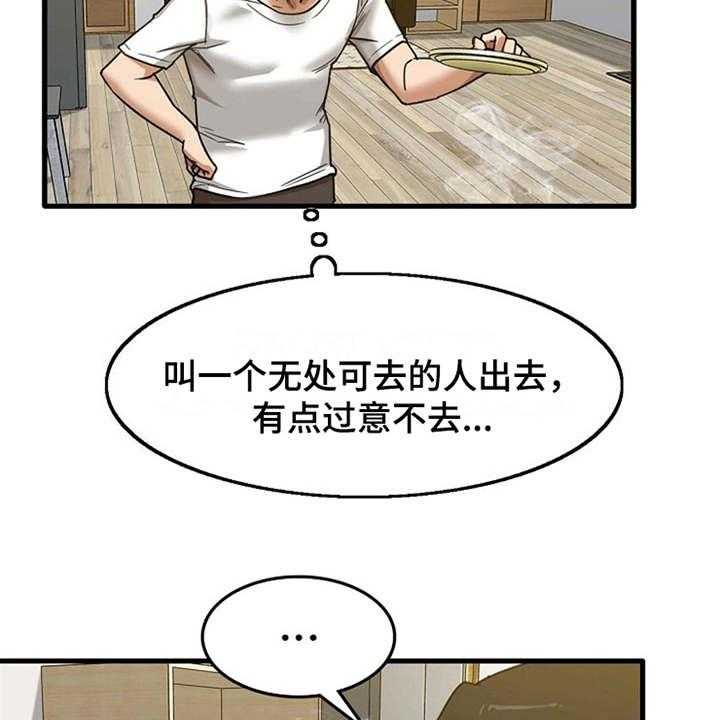 《曾经的老师》第13话 13_尴尬 第25页