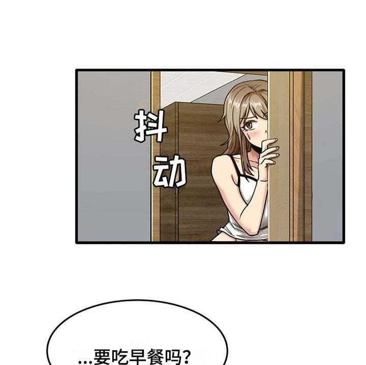 《曾经的老师》第13话 13_尴尬 第29页