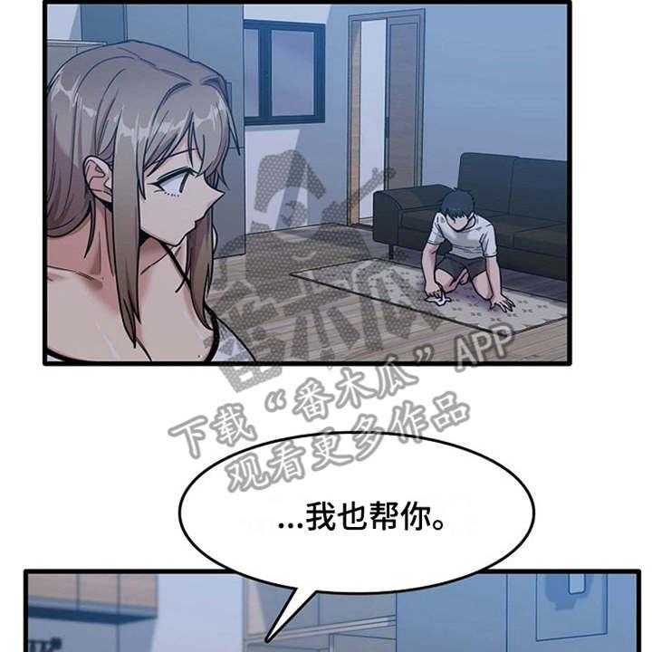 《曾经的老师》第13话 13_尴尬 第2页