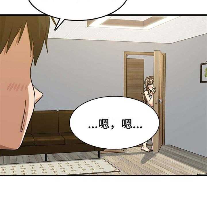 《曾经的老师》第13话 13_尴尬 第30页