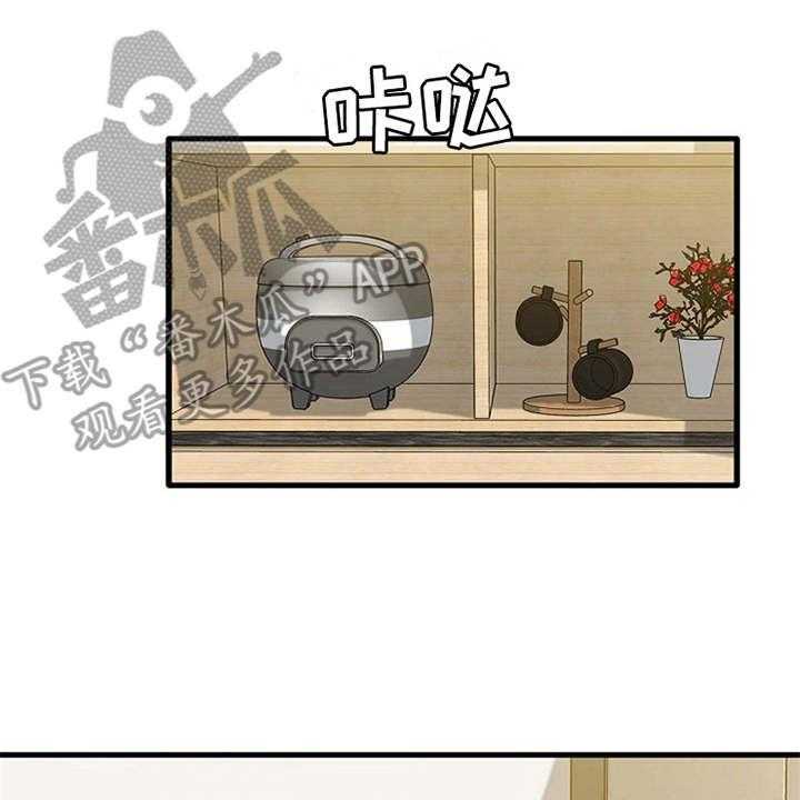 《曾经的老师》第13话 13_尴尬 第31页