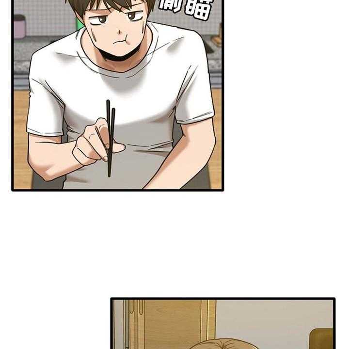 《曾经的老师》第13话 13_尴尬 第33页