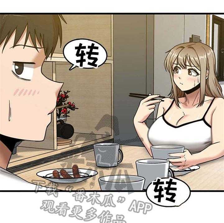 《曾经的老师》第13话 13_尴尬 第35页