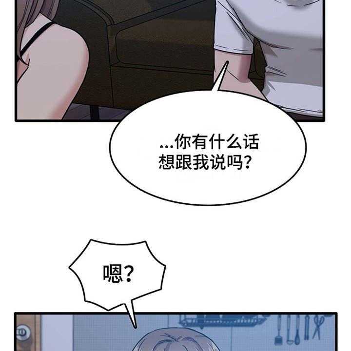 《曾经的老师》第13话 13_尴尬 第5页