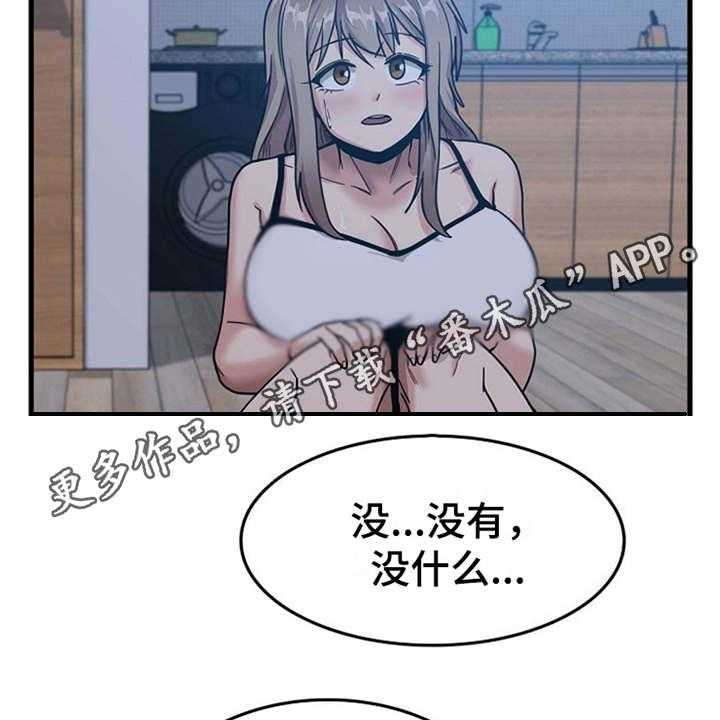《曾经的老师》第13话 13_尴尬 第6页