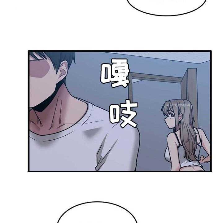 《曾经的老师》第13话 13_尴尬 第8页