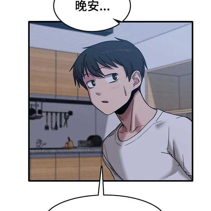 《曾经的老师》第13话 13_尴尬 第9页